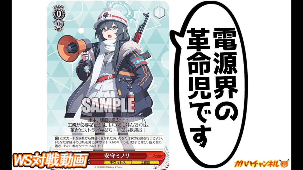 WS】ガハハヴァイス対戦動画第718回 ブルアカ(門枝) VS ホロライブ(8