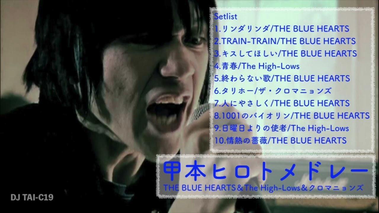 甲本ヒロトメドレー - YouTube
