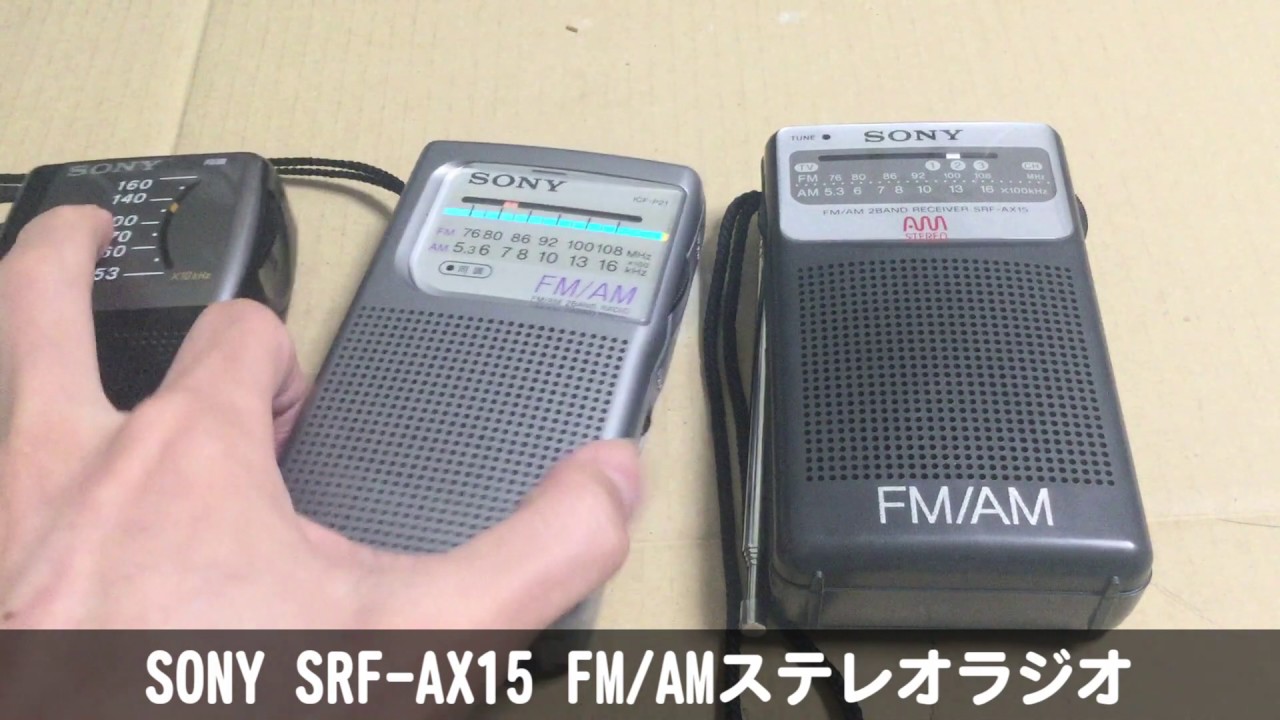 1/2] SONY SRF-AX15 FM/AMステレオラジオ レビュー - YouTube