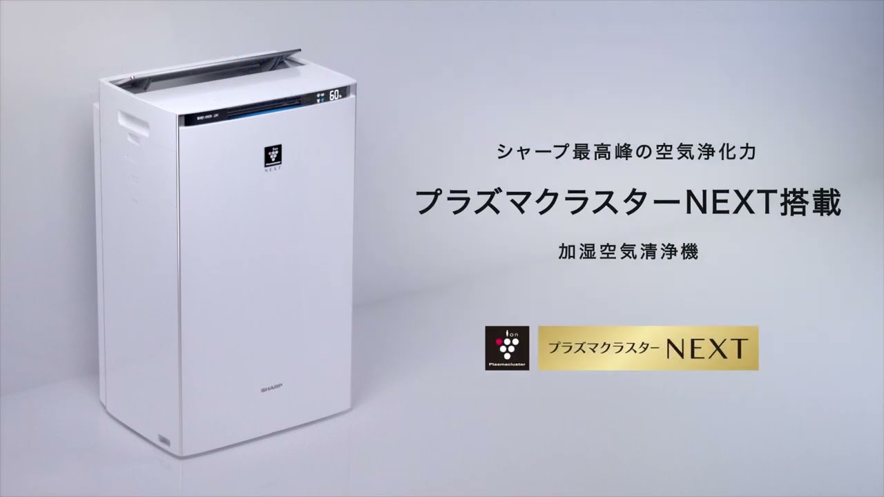 KI-PX100 紹介動画_空気浄化篇：シャープ - YouTube