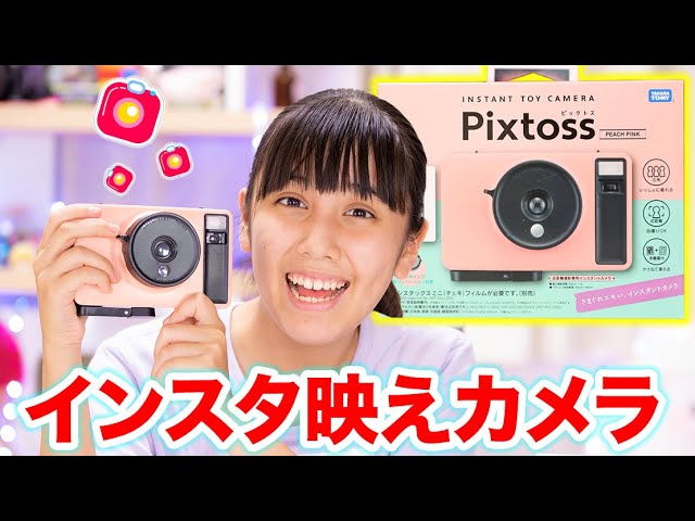 A cute camera that looks great on Instagram! Introducing Pictos
