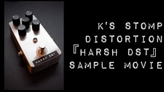 DISTORTION『HARSH』 | K'S STOMP