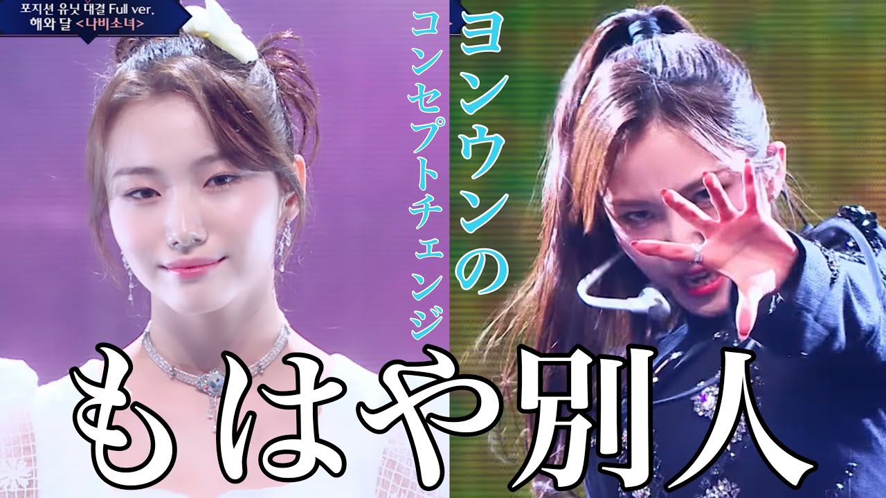 Kep1er】どんなコンセプトでもこなす17歳の天才!ヨンウンがやばすぎる