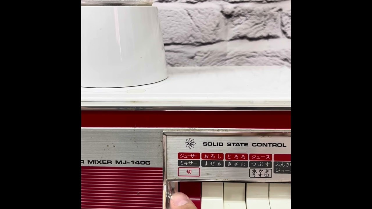 昭和レトロ家電] National 自動ジューサー・ミキサー MJ-140 昭和