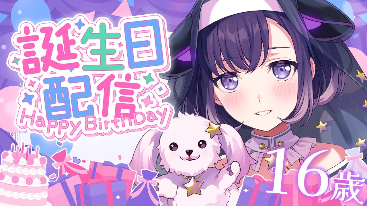 🎂#藤都子生誕祭2024🎂9月19日は♪みやこの誕生日♪【夢限大みゅーたい