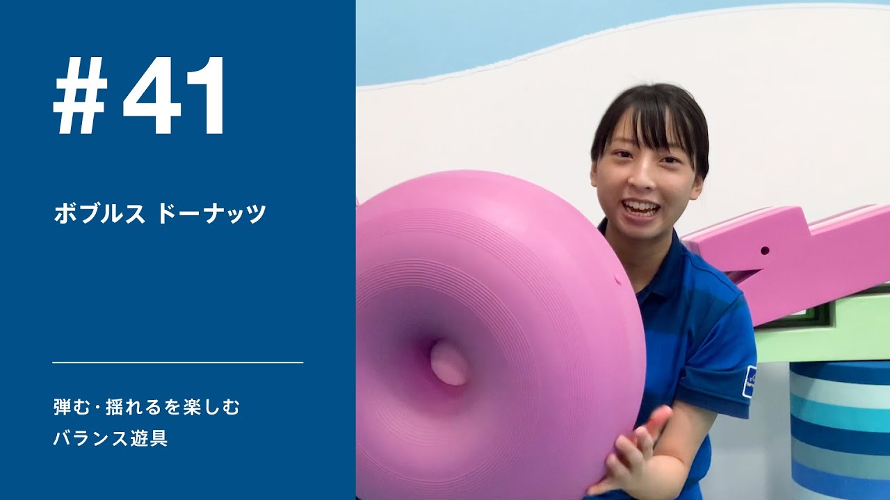 ボブルス ドーナッツ（ブルー）: バリエーション表示 ボーネルンド