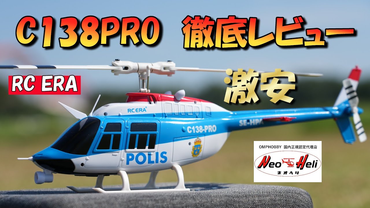 Introducing the RC ERA C138PRO, a super-cheap radio-controlled