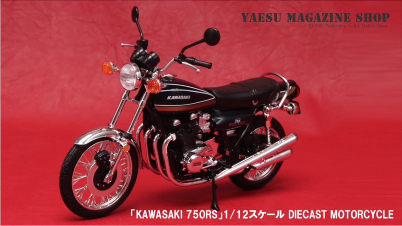 KAWASAKI 750RS」1/12スケール DIECAST MOTORCYCLE 玉虫ブルー