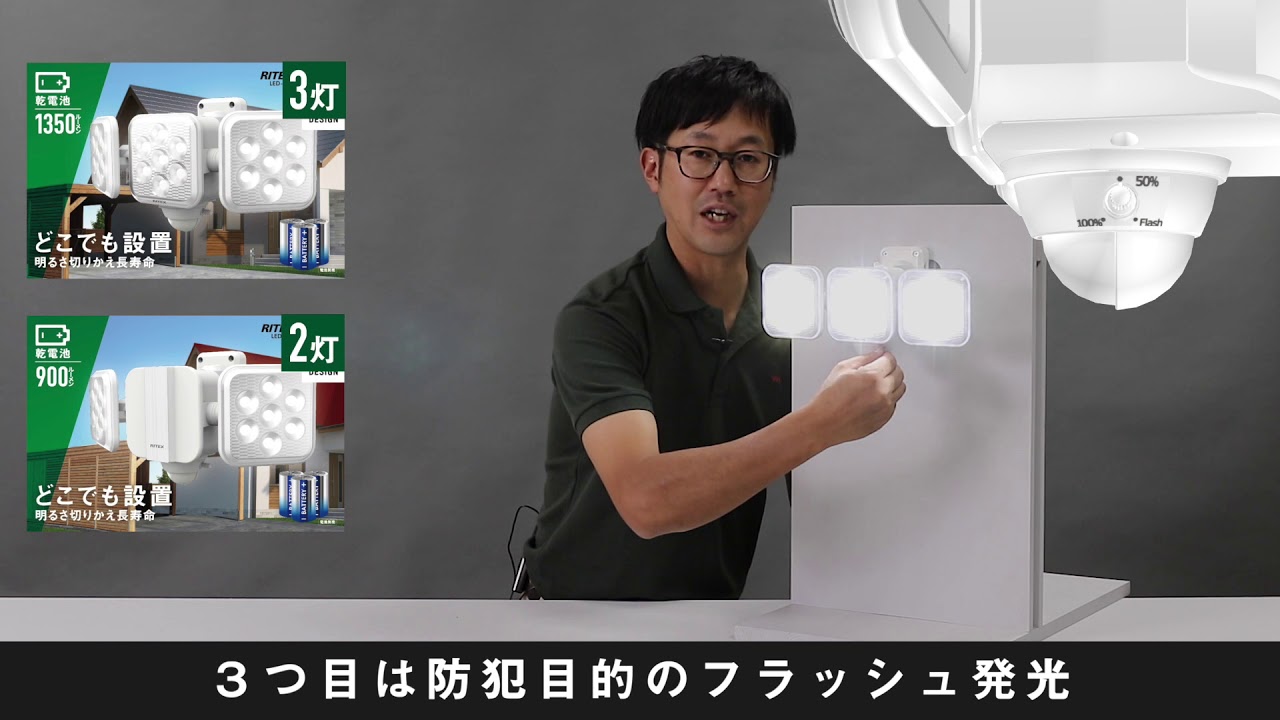 5W×2灯 フリーアーム式LED乾電池センサーライト（LED-270）