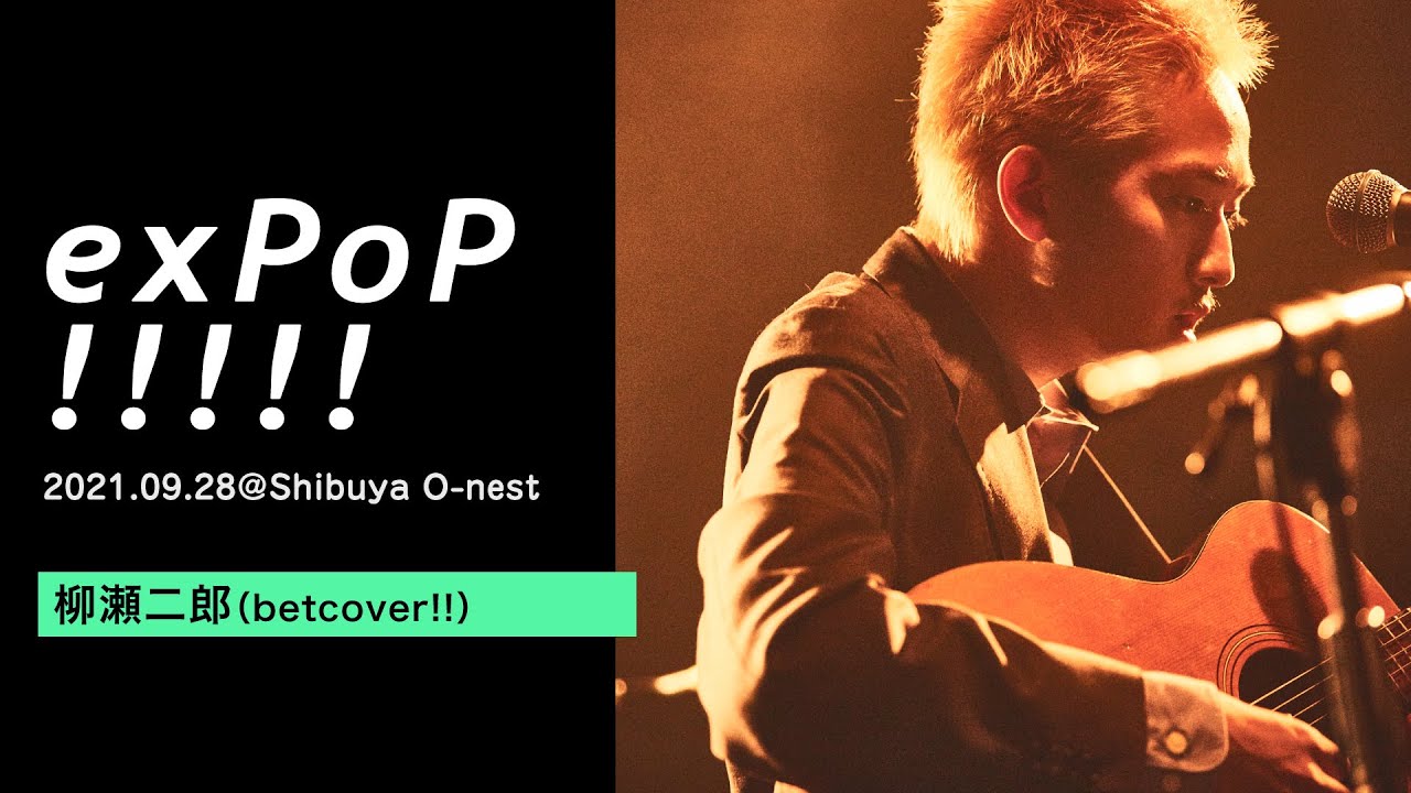 柳瀬二郎（betcover!!） - 回転・天使：Live at『exPoP!!!!! vol.132
