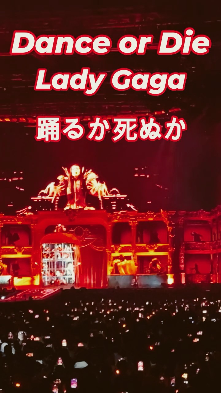The category is: Dance or DIE! Lady Gaga [The Mayhem Ball] Tokyo