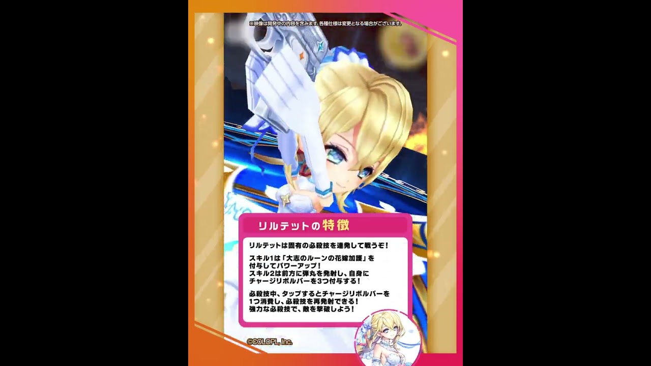 新登場キャラ「リルテット」【白猫プロジェクト NEW WORLD'S】 - YouTube