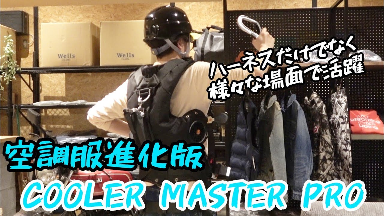 Wearable air conditioner Cooler Master PRO 2025 model is a big