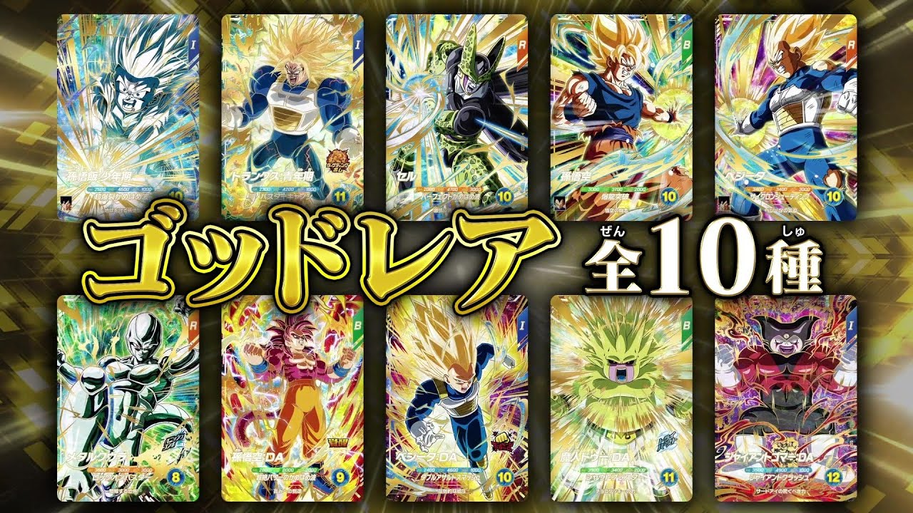 ドラゴンボールスーパーダイバーズ5弾！最新情報PV - YouTube