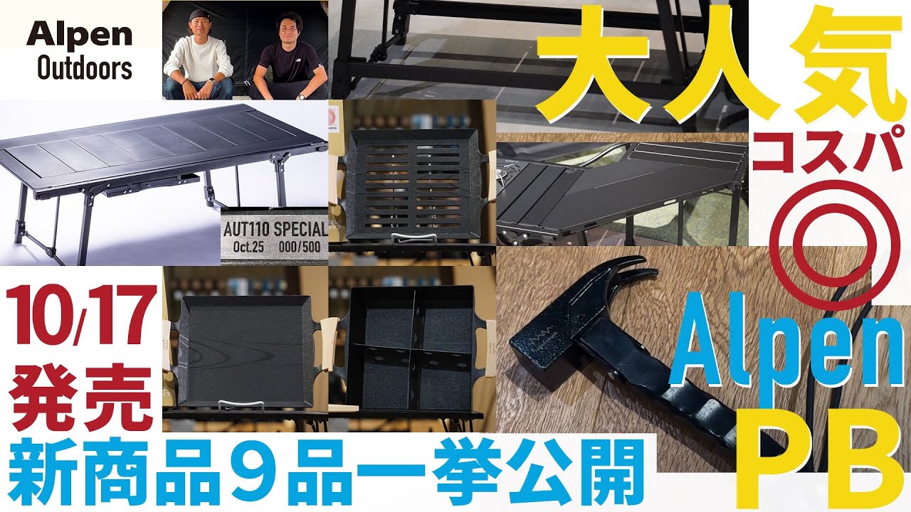 アルペンアウトドアーズ アルミグリドルプレート26 キャンプ