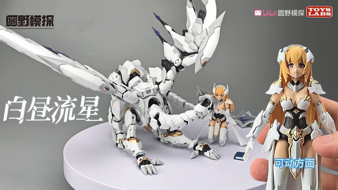 量大好看塑靈模玩白晝流星Soulingtoys 1/12 Daytime Meteor - YouTube