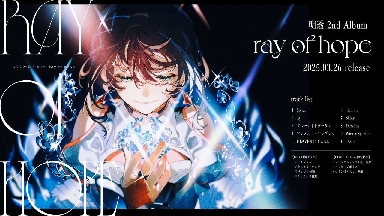 明透 - 2nd Album「ray of hope」XFD / ASU - 2nd Album 