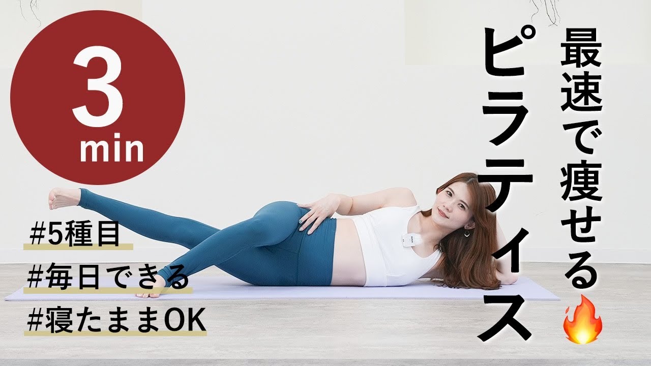 3MIN DAILYPILATES WORKOUT🔥 - YouTube