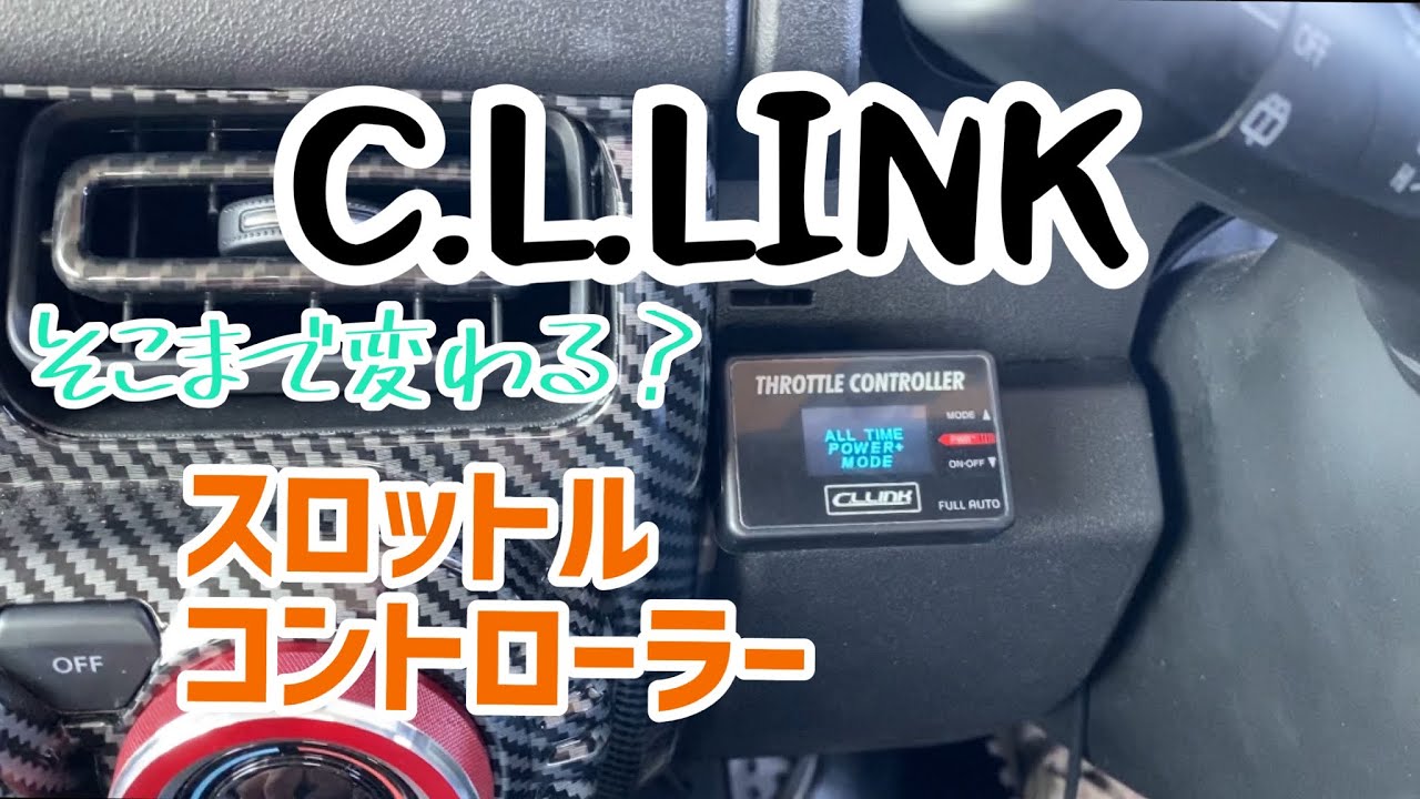 New Jimny JB64 throttle controller installation by C.L.Link - YouTube