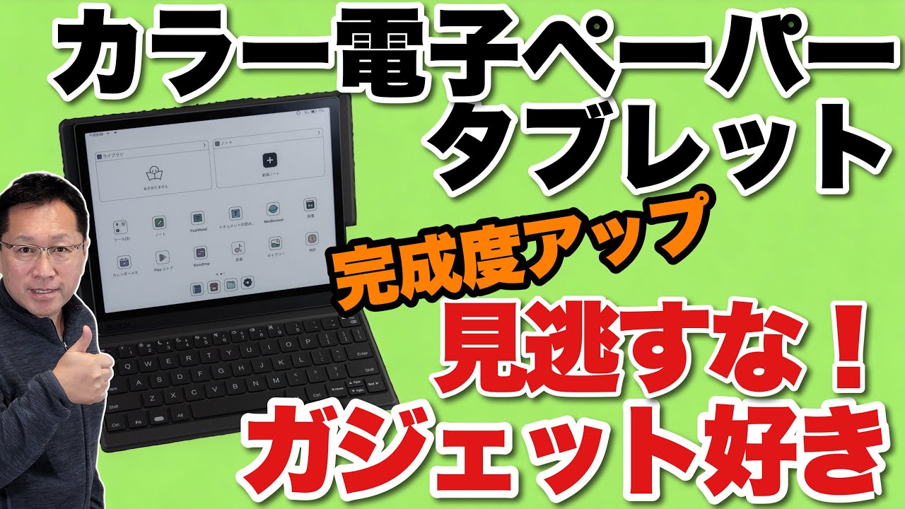 BOOX Tab Ultra C – SKT株式会社
