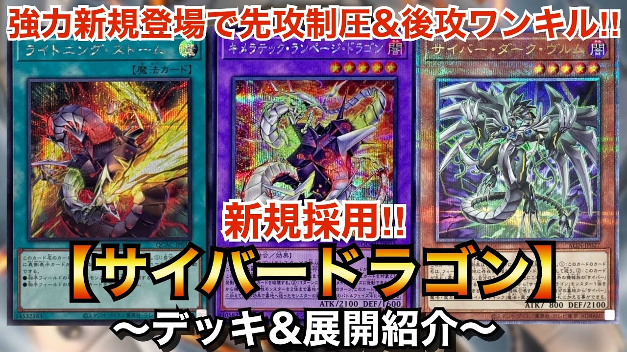 Yu-Gi-Oh!] A powerful new addition to the deck that will dominate