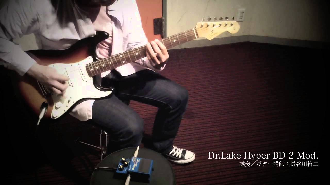 Dr.Lake BOSS Hyper BD-2 Mod. / Blues Driver Modify - YouTube