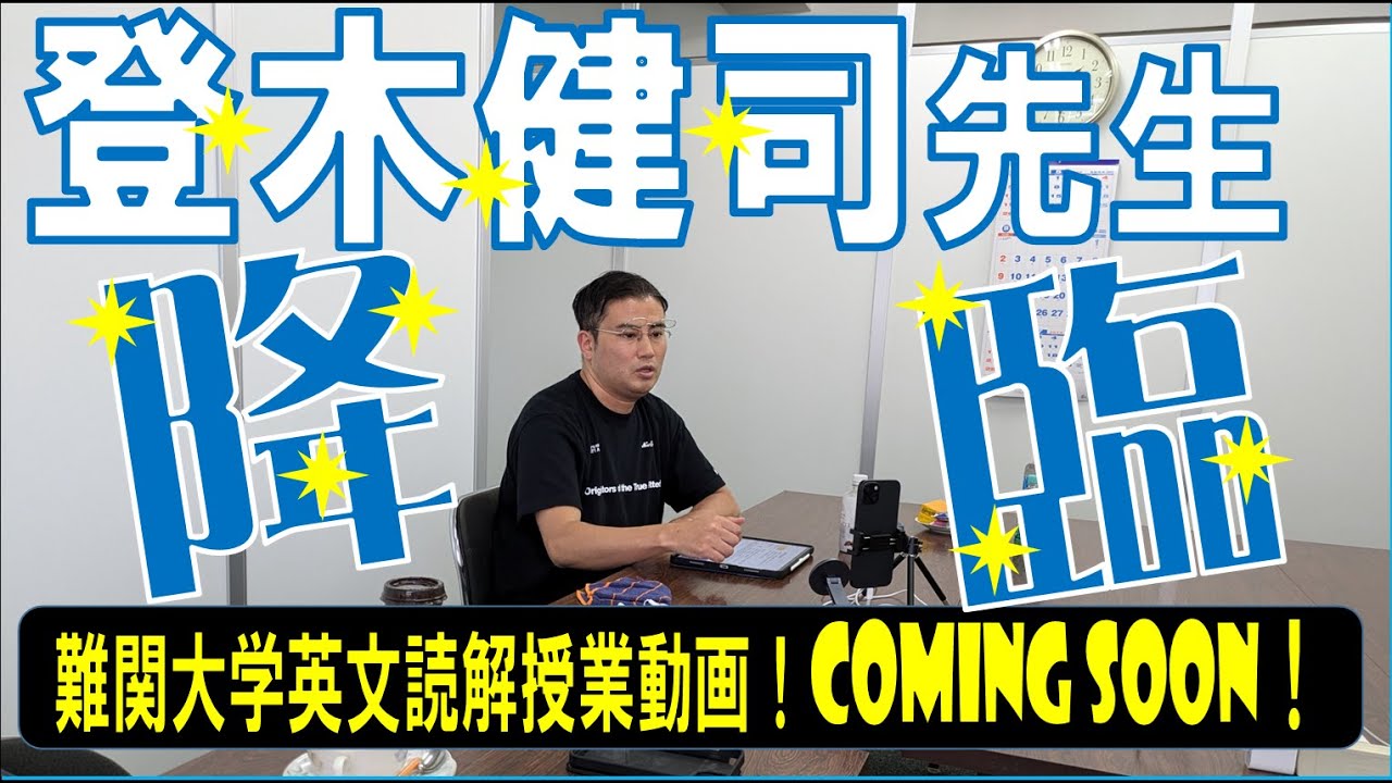 登木健司先生 ご来社＆動画収録！ - YouTube