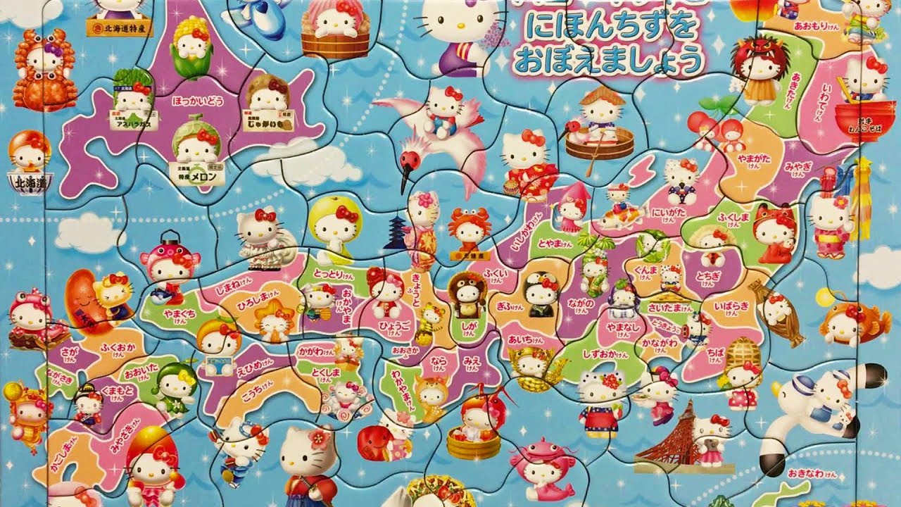 Hello Kitty Puzzle Let's learn Japan map ハローキティ パズル 日本