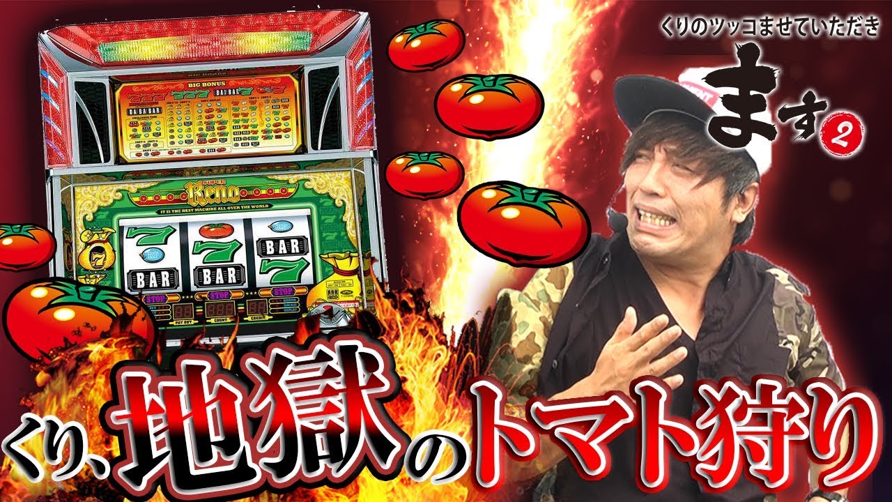 リノMAXで男の勝負】くりのツッコませていただきます2#014【スーリノ