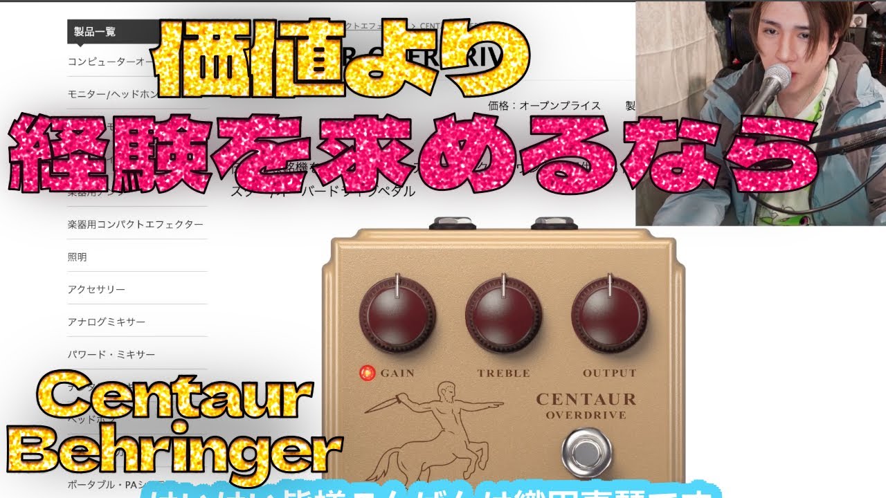 価値ではなく経験を求めているならコレが最適かもしれません Behringer