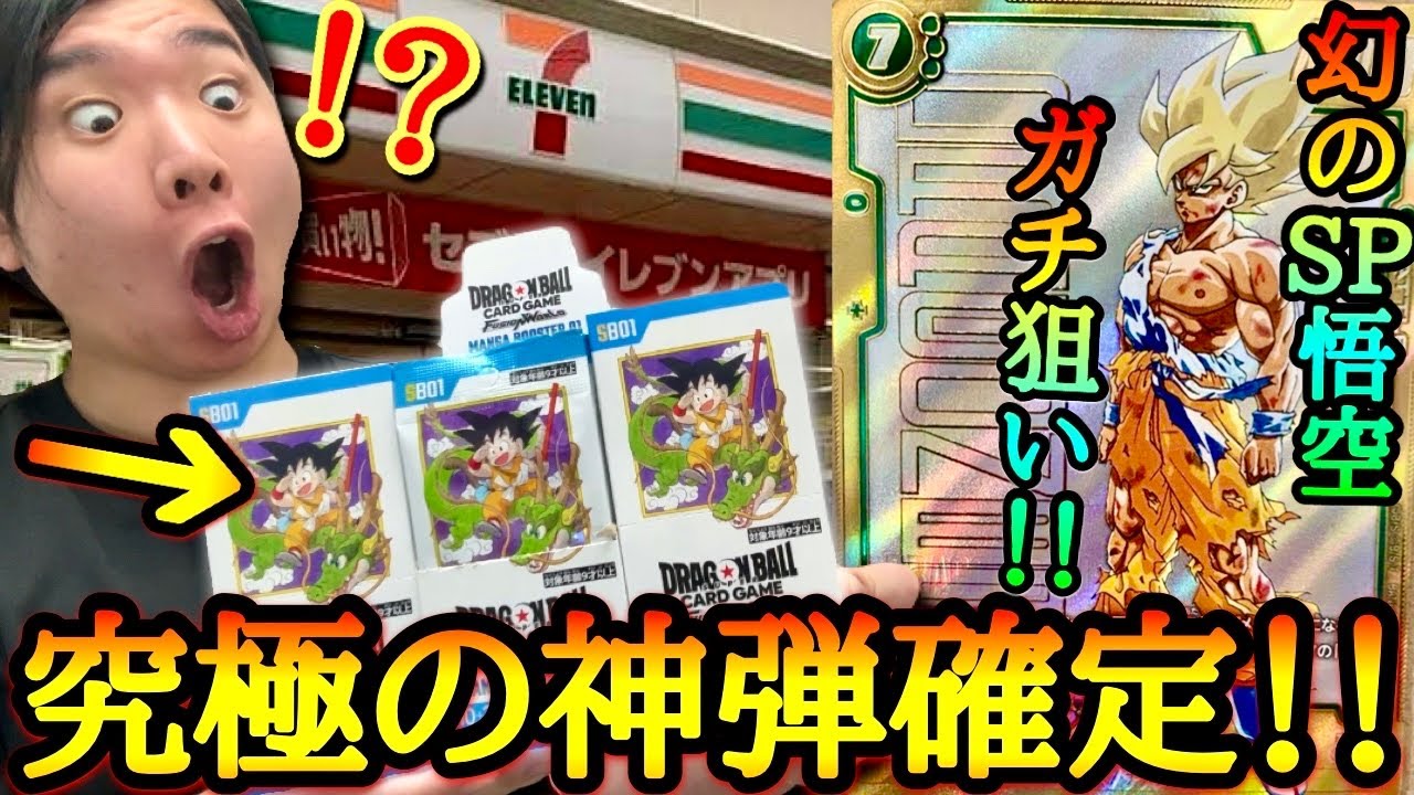 ドラゴンボールカードもうやらなくなったので売ります