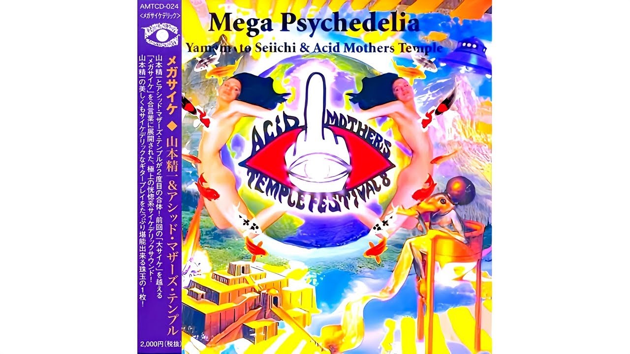 花電車 - The Golden Age of Heavy Blood (1989) [Full Album