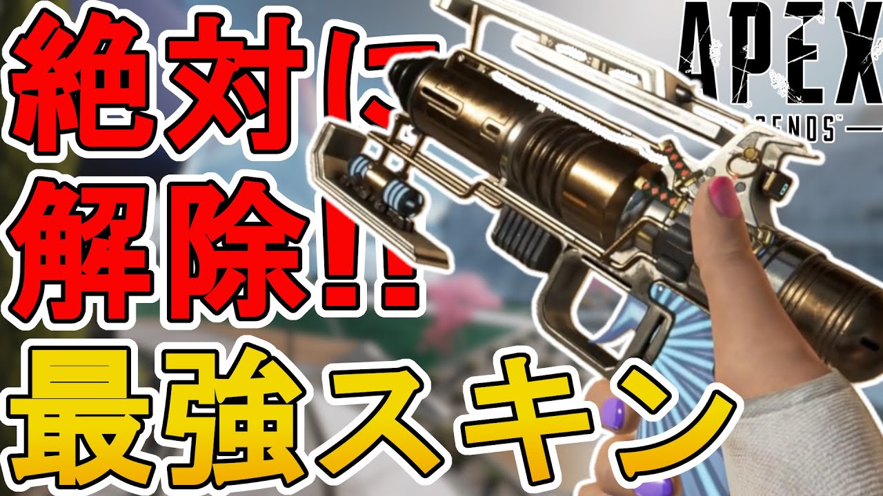 絶対に解除しろ！ウィングマン「殺人光線」が最強すぎる件