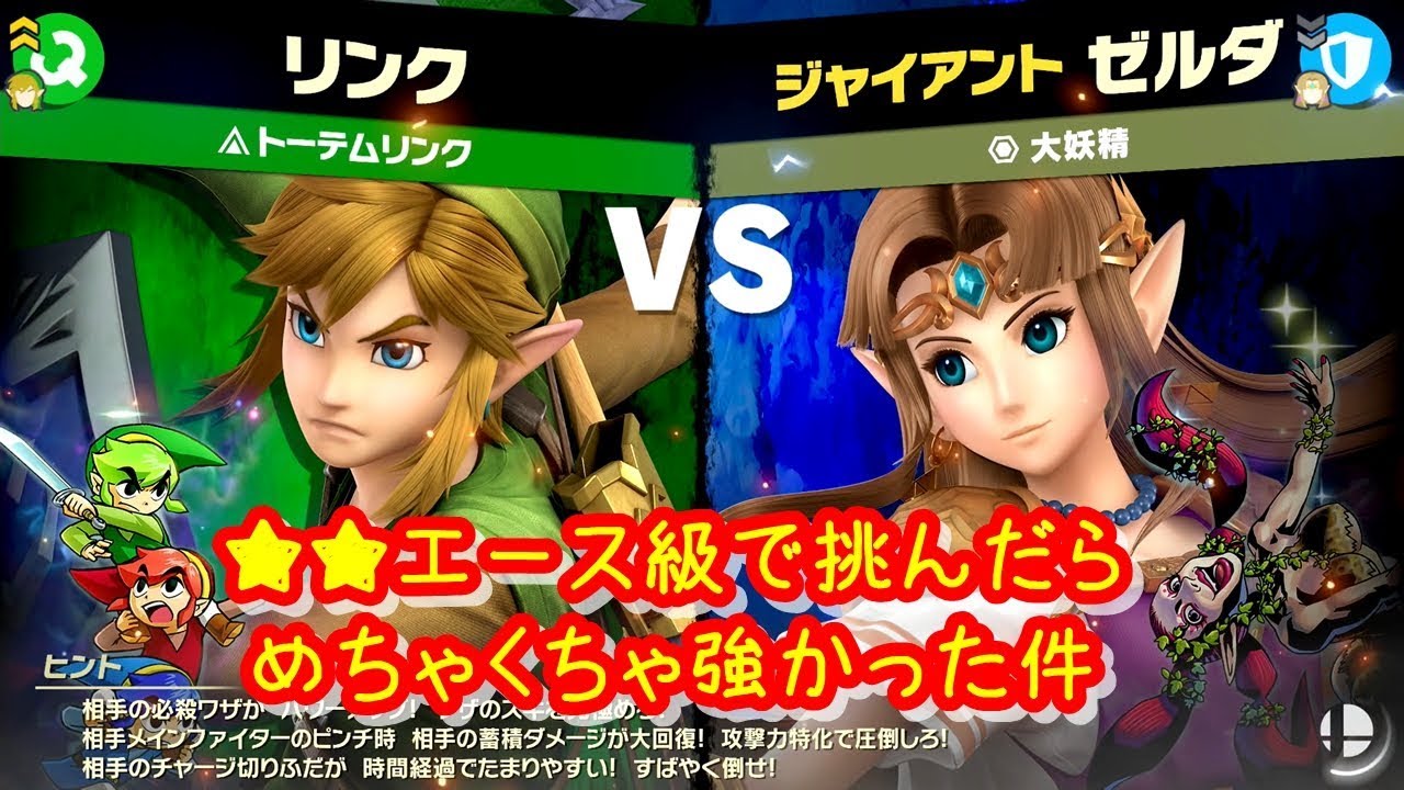 ゼルダの伝説 ブレワイ&ティアキン 大乱闘スマッシュブラザーズ 大乱闘