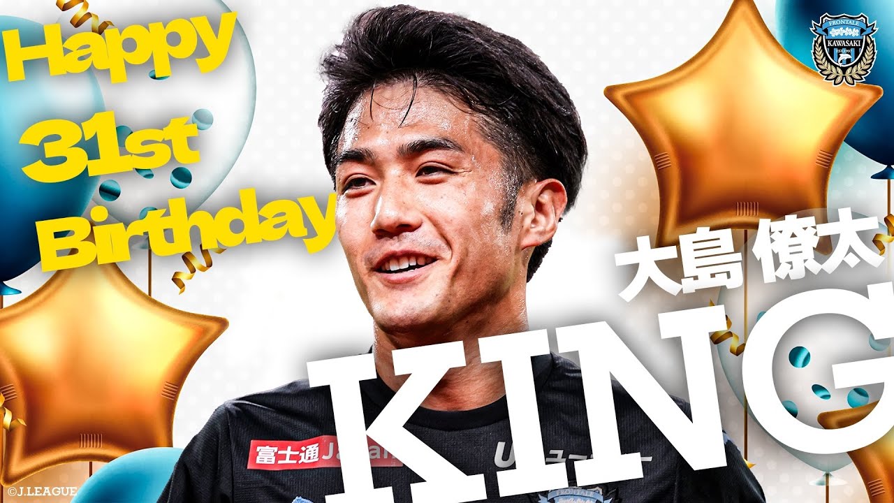 華麗なターン、変幻自在のパス】川崎フロンターレのキング 大島僚太
