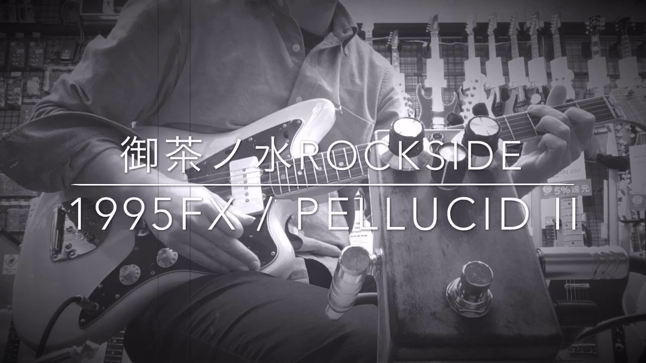 御茶ノ水ROCK SIDEの1995fx全部弾いてみた | イシバシ楽器スタッフブログ
