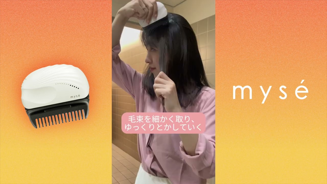 ミーゼ シルキーシェルブラシ｜ヤーマン公式通販サイト | ヤーマン