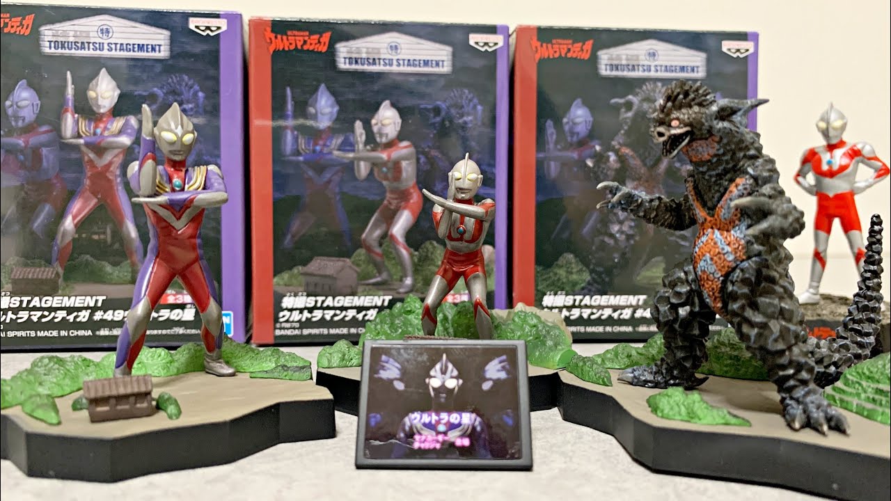 これが平成名鑑だ！] 特撮STAGEMENT ウルトラマンティガ 全3種