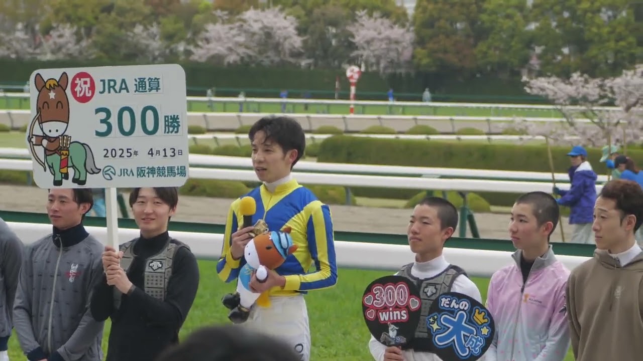 団野大成騎手がJRA通算300勝達成！阪神3Rでスレッドザニードル快勝