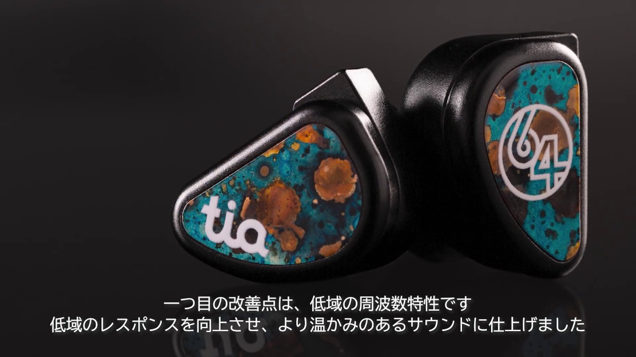 Fourté Noir - 64 Audio -ミックスウェーブ株式会社