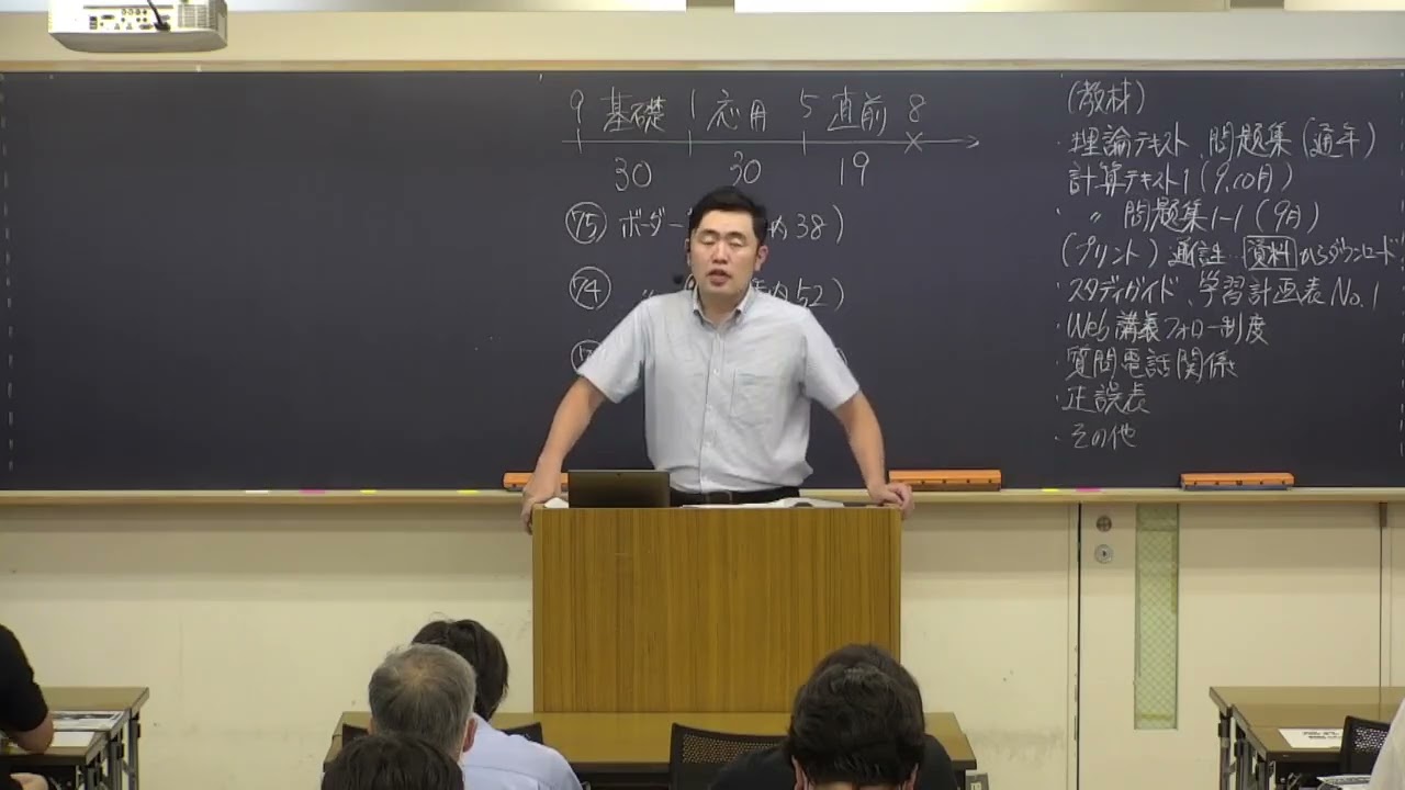 教室講義】＜法人税法＞ 初学者コース - YouTube