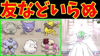 Can a team with the Evolutionary Miracle ability win the Kalos