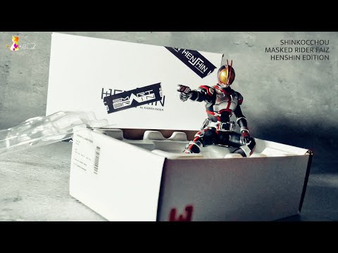 真骨彫製法 仮面ライダーファイズ HENSHIN EDITION レビュー【555