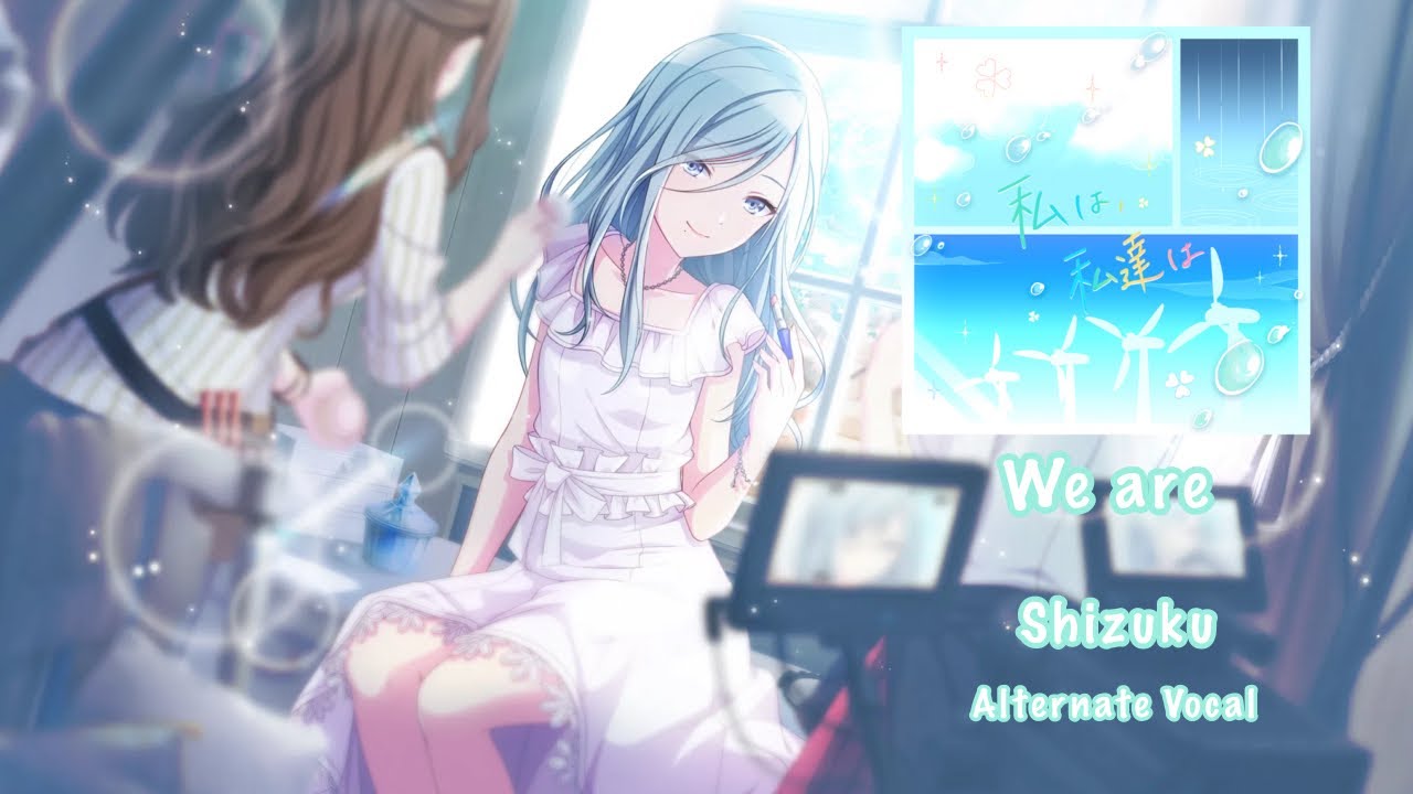 GAME SIZE] We are 私は、私達は Shizuku Hinomori 日野森 雫