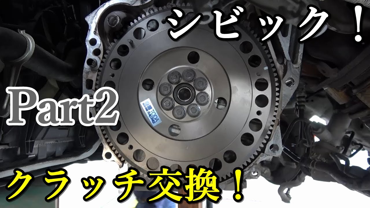 FD2 Civic Type R clutch and flywheel replacement! Part 2 - YouTube