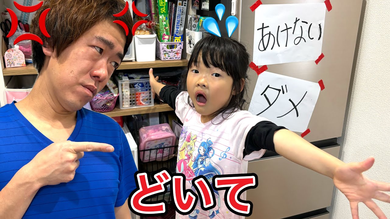 Koko-chan didn't want me to open the fridge, so what she hid in it