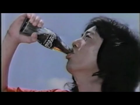 沢田研二CM 1979年: コカコーラ・ボトリング コカコーラRED SUMMER