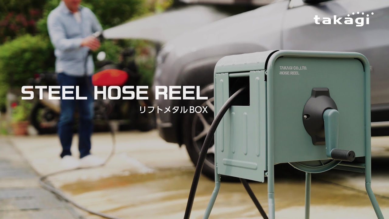 リフトメタルBOX 20m | 株式会社タカギ | ネットストア