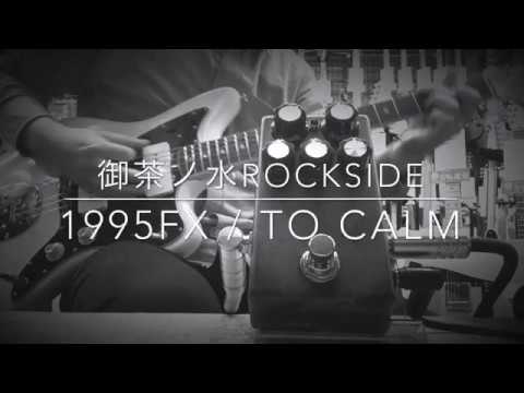 1995fx / To Calm 【御茶ノ水ROCKSIDE】 - YouTube
