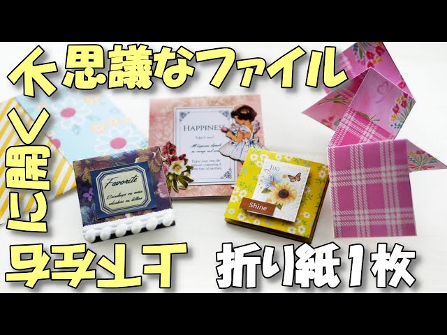 One Sheet Flipbook Tutorial: Create an Amazing Folding Book with